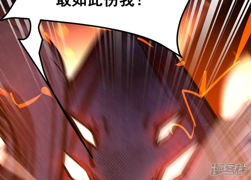 《诸神退散》第34话 宰杀六眼大王鱿 第44页