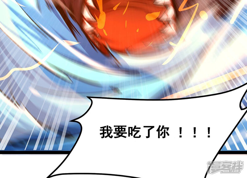 《诸神退散》第34话 宰杀六眼大王鱿 第46页