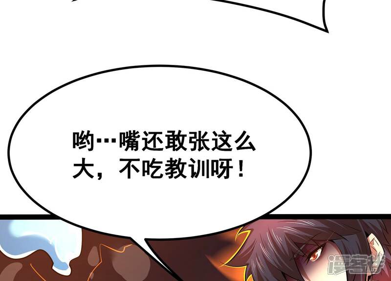 《诸神退散》第34话 宰杀六眼大王鱿 第47页