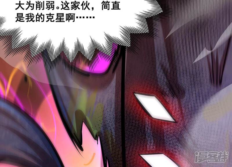 《诸神退散》第34话 宰杀六眼大王鱿 第53页