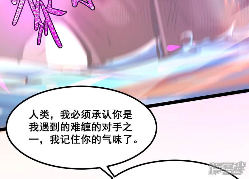《诸神退散》第34话 宰杀六眼大王鱿 第55页