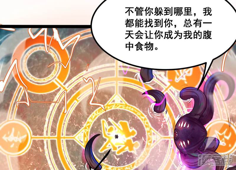 《诸神退散》第34话 宰杀六眼大王鱿 第56页