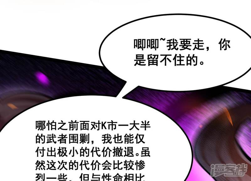 《诸神退散》第34话 宰杀六眼大王鱿 第58页