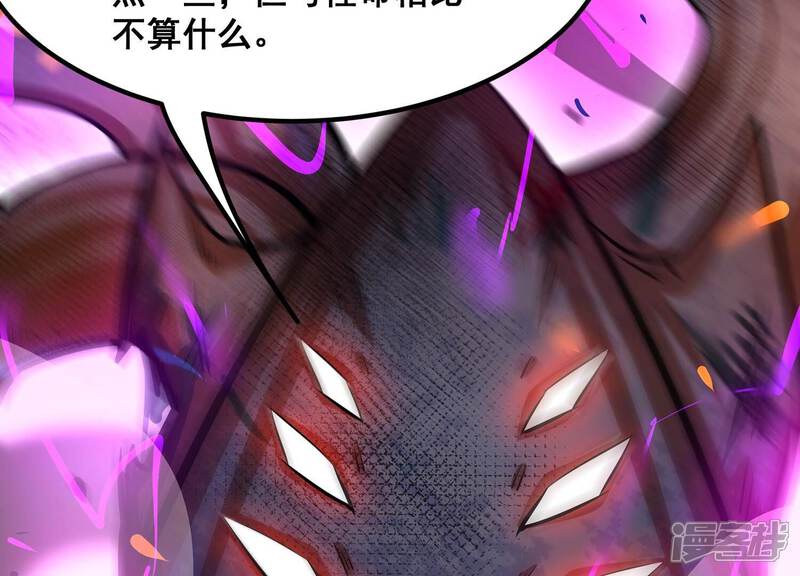 《诸神退散》第34话 宰杀六眼大王鱿 第59页