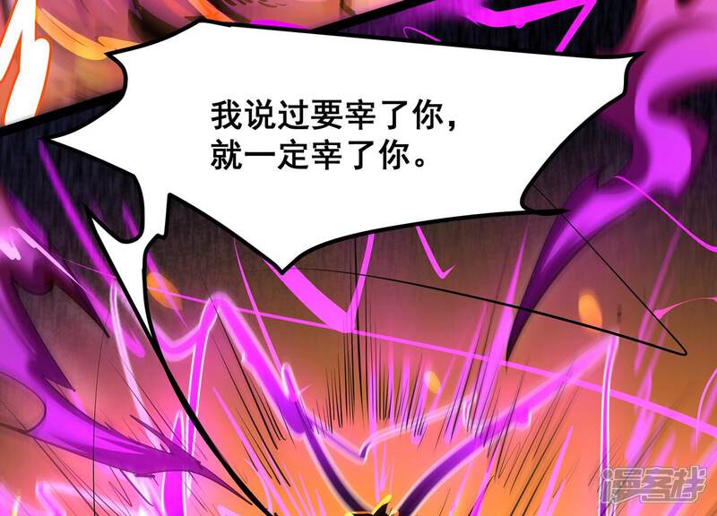 《诸神退散》第34话 宰杀六眼大王鱿 第63页