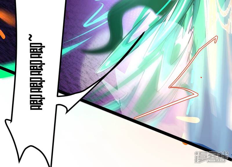 《诸神退散》第34话 宰杀六眼大王鱿 第76页