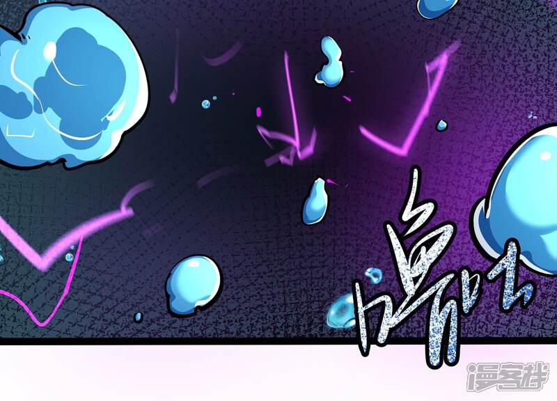 《诸神退散》第34话 宰杀六眼大王鱿 第94页