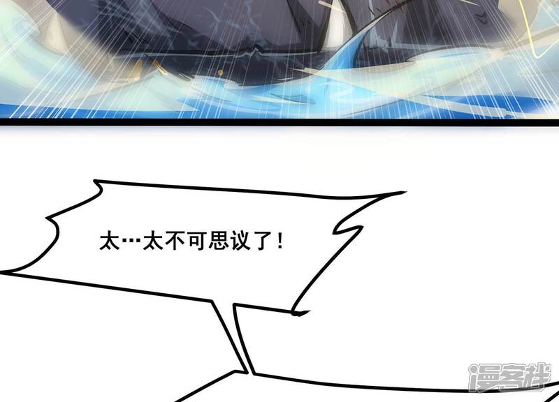 《诸神退散》第36话 被摘桃子了 第18页