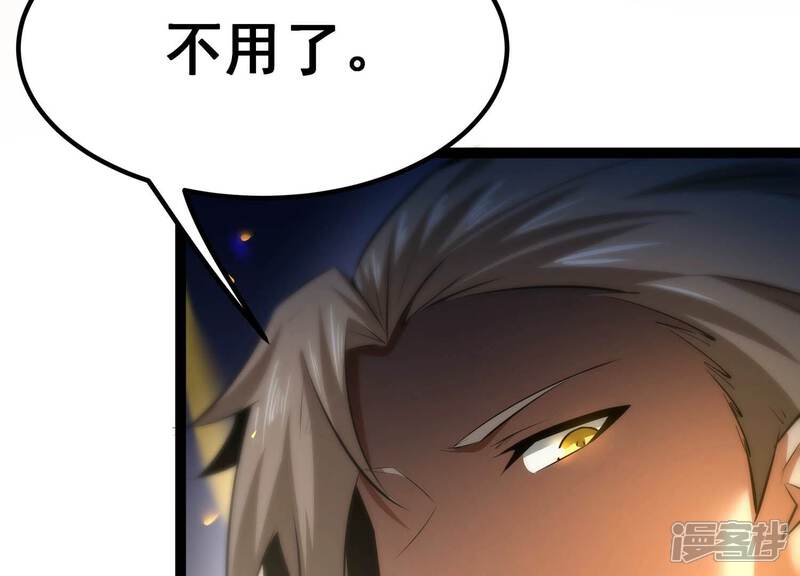 《诸神退散》第36话 被摘桃子了 第26页