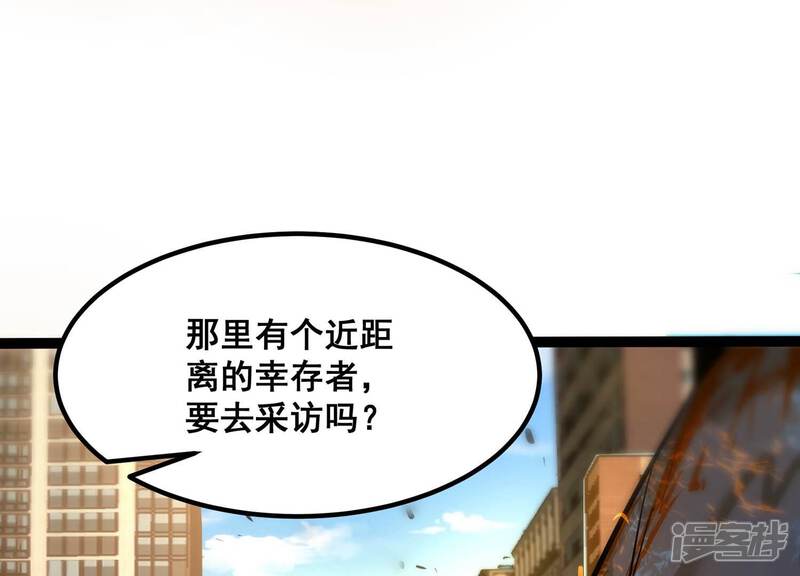 《诸神退散》第36话 被摘桃子了 第35页