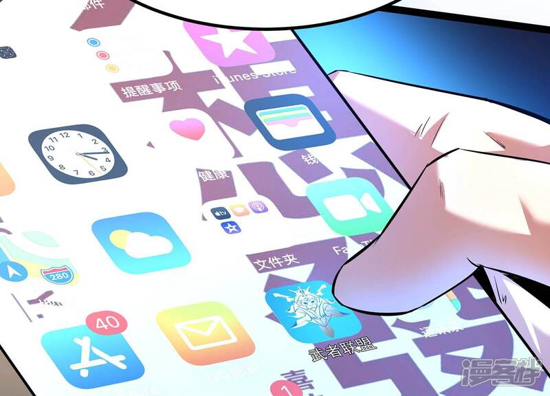 《诸神退散》第36话 被摘桃子了 第42页