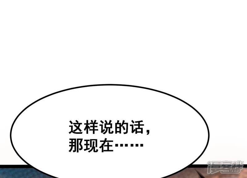 《诸神退散》第36话 被摘桃子了 第47页