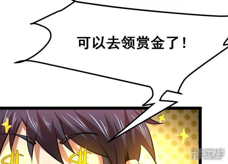 《诸神退散》第36话 被摘桃子了 第51页