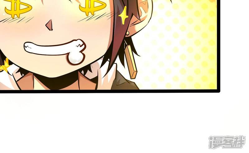 《诸神退散》第36话 被摘桃子了 第52页