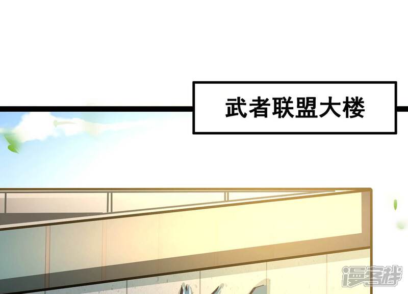 《诸神退散》第36话 被摘桃子了 第53页