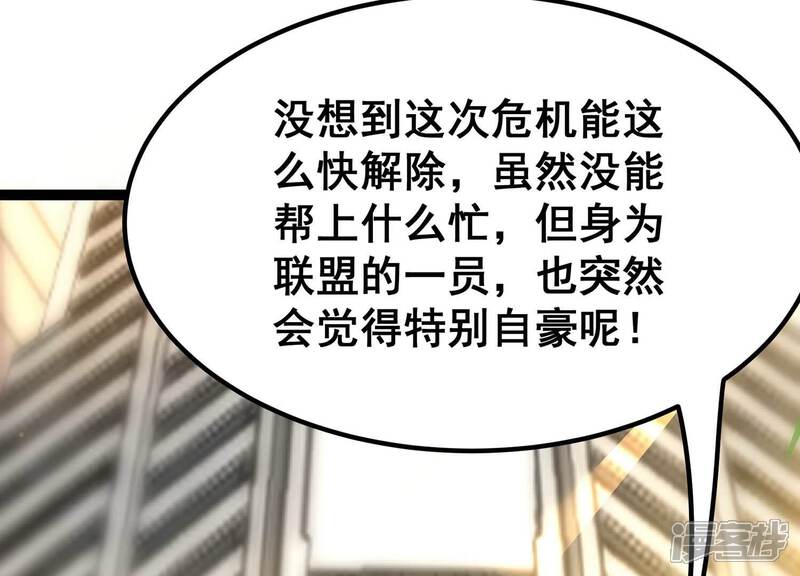 《诸神退散》第36话 被摘桃子了 第55页
