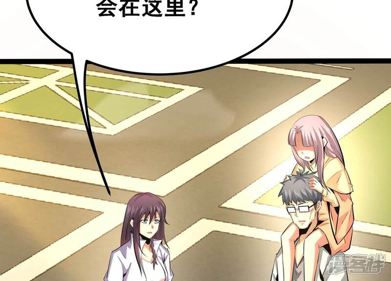 《诸神退散》第36话 被摘桃子了 第67页