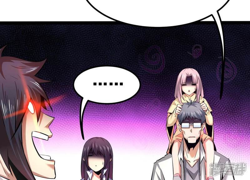《诸神退散》第36话 被摘桃子了 第74页