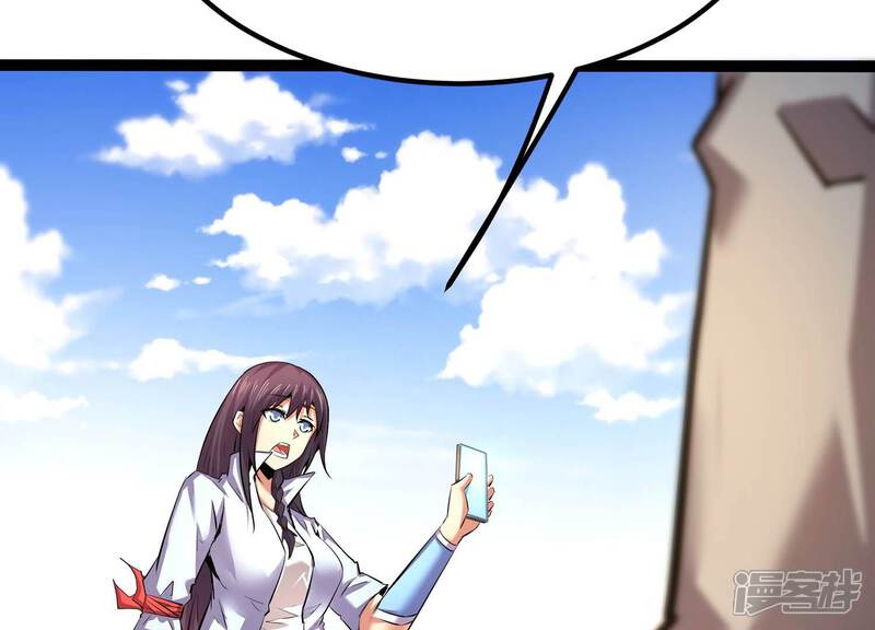 《诸神退散》第36话 被摘桃子了 第81页
