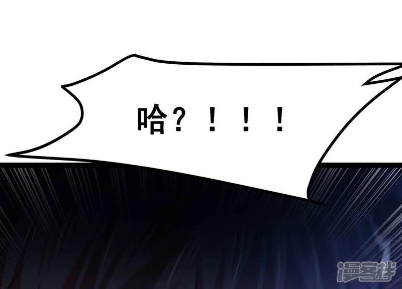 《诸神退散》第36话 被摘桃子了 第86页