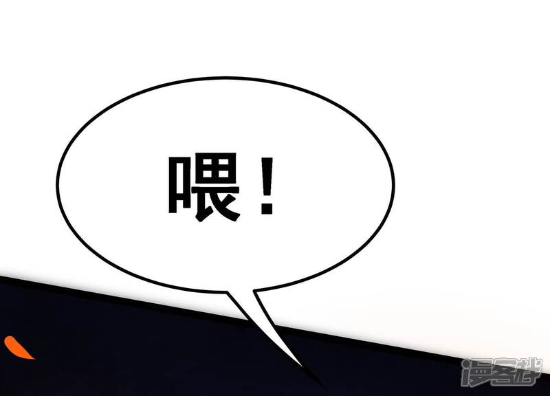 《诸神退散》第35话 天才少年牧聆尘 第100页