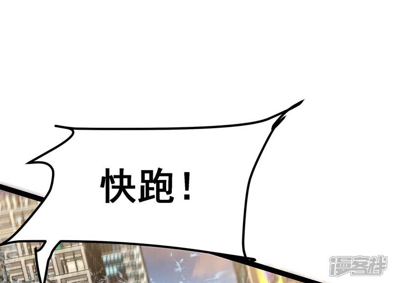 《诸神退散》第35话 天才少年牧聆尘 第3页