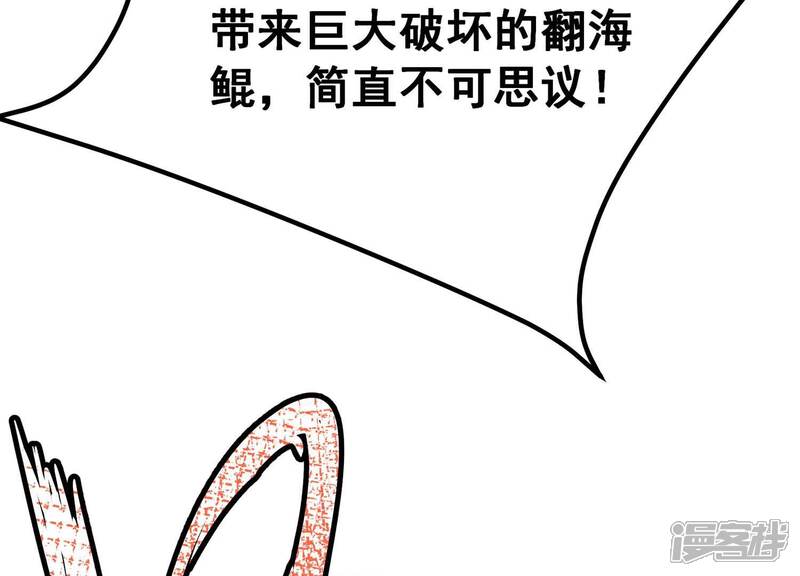 《诸神退散》第35话 天才少年牧聆尘 第55页