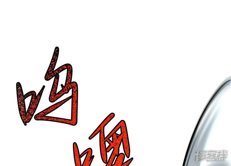 《诸神退散》第35话 天才少年牧聆尘 第59页