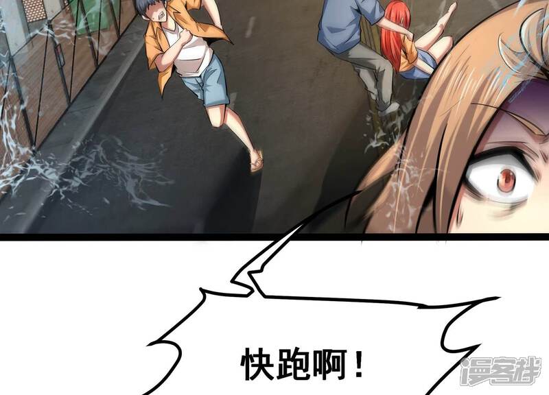 《诸神退散》第35话 天才少年牧聆尘 第5页