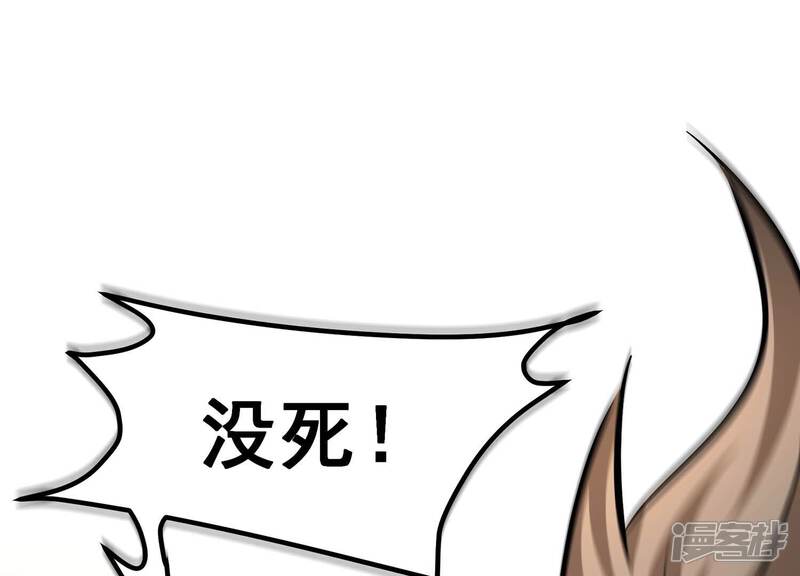 《诸神退散》第35话 天才少年牧聆尘 第63页