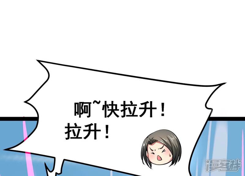 《诸神退散》第35话 天才少年牧聆尘 第67页