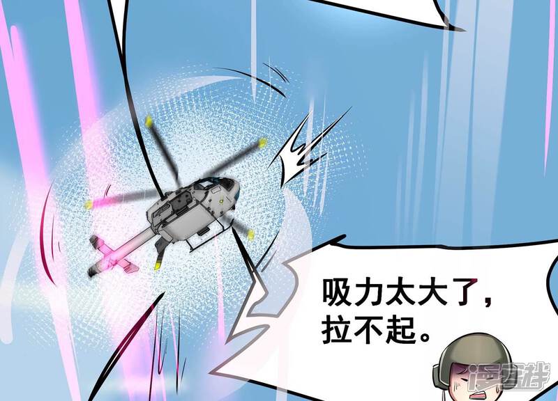 《诸神退散》第35话 天才少年牧聆尘 第68页