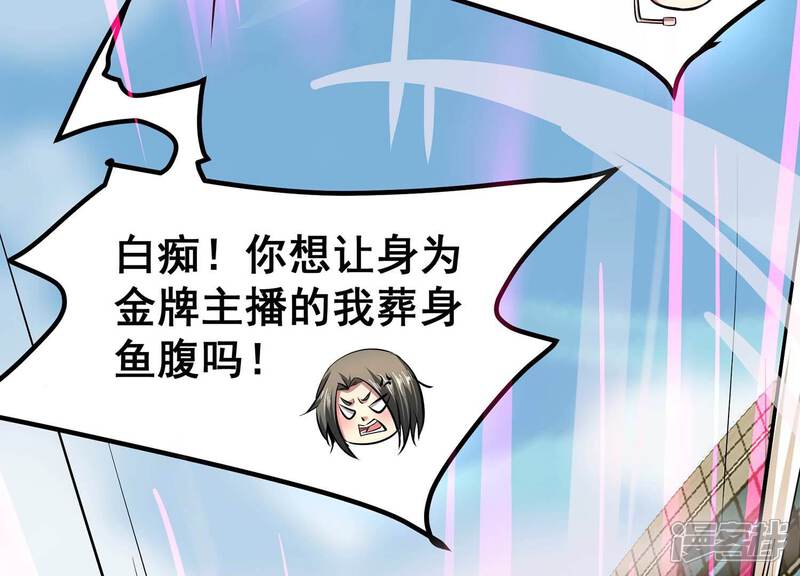 《诸神退散》第35话 天才少年牧聆尘 第69页