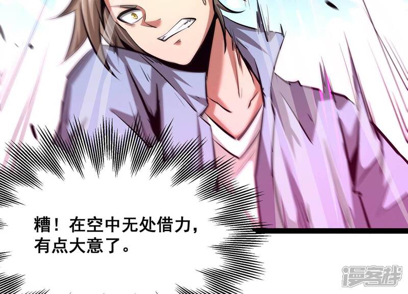 《诸神退散》第35话 天才少年牧聆尘 第75页