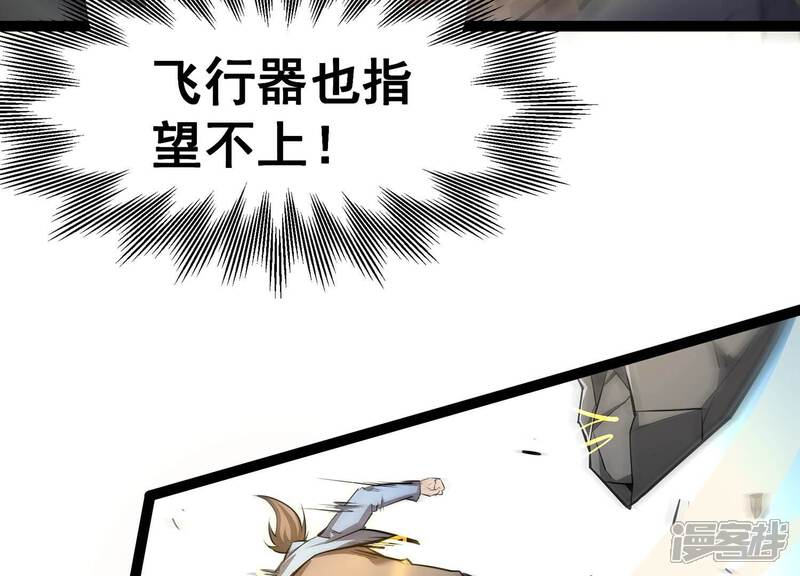 《诸神退散》第35话 天才少年牧聆尘 第78页