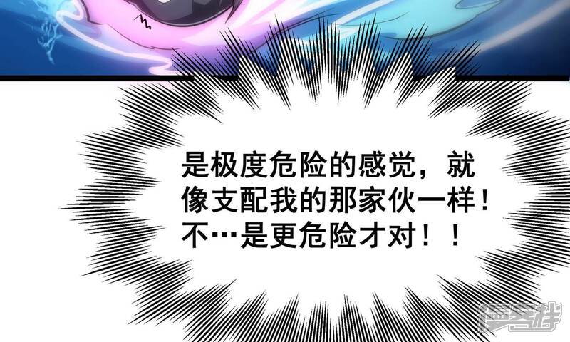 《诸神退散》第35话 天才少年牧聆尘 第99页