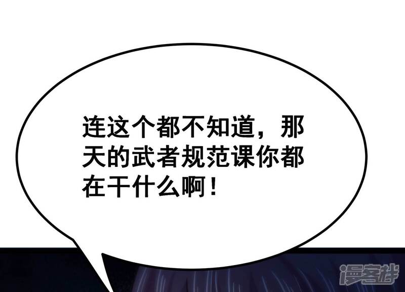 《诸神退散》第37话 “表白”方式 第10页