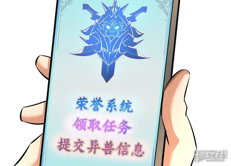 《诸神退散》第37话 “表白”方式 第24页