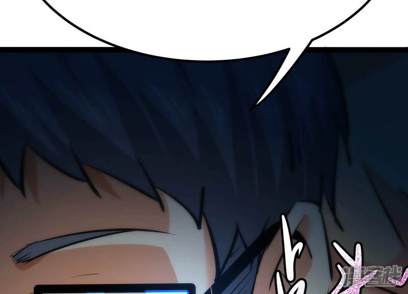 《诸神退散》第37话 “表白”方式 第32页