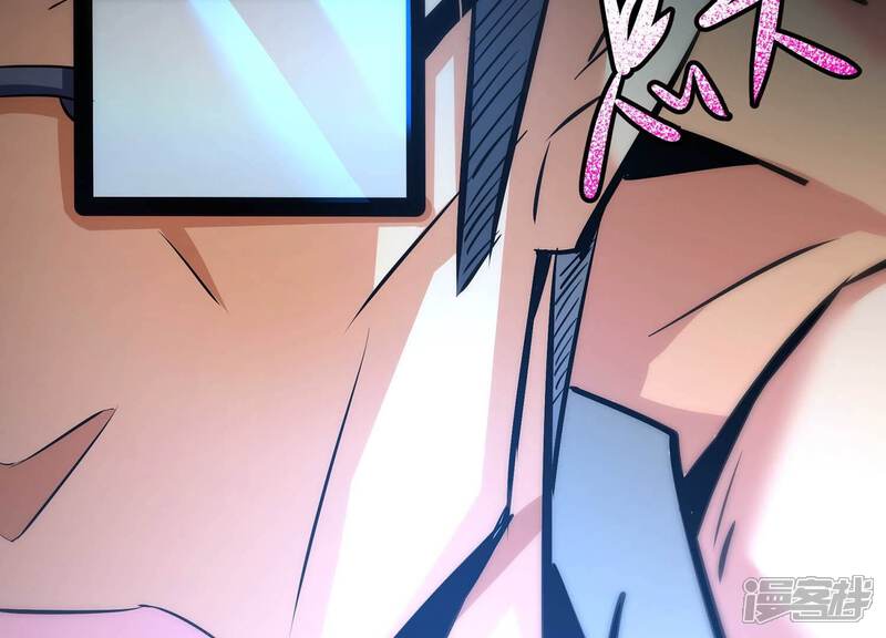 《诸神退散》第37话 “表白”方式 第33页