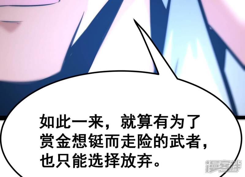 《诸神退散》第37话 “表白”方式 第34页