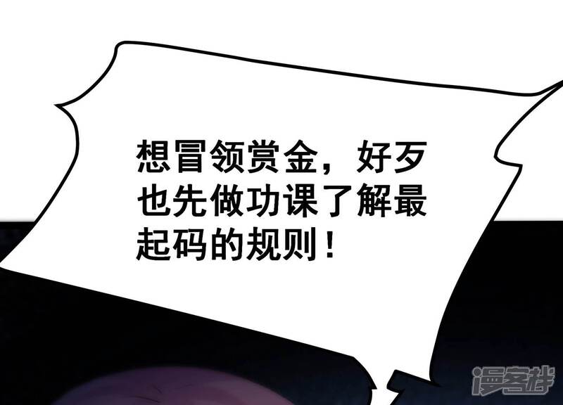 《诸神退散》第37话 “表白”方式 第3页