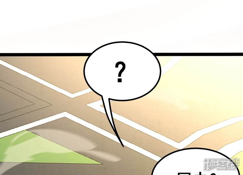 《诸神退散》第37话 “表白”方式 第43页