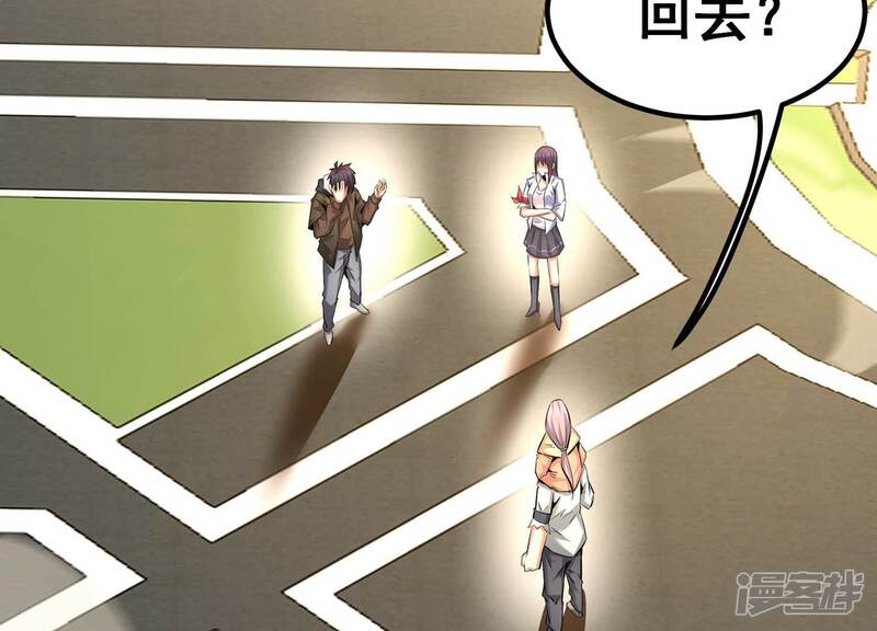 《诸神退散》第37话 “表白”方式 第44页