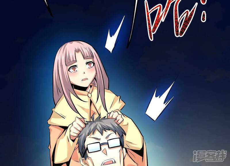 《诸神退散》第37话 “表白”方式 第49页