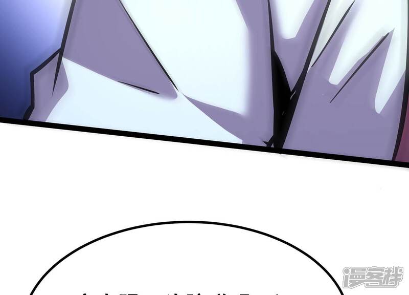 《诸神退散》第37话 “表白”方式 第57页