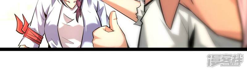 《诸神退散》第37话 “表白”方式 第59页