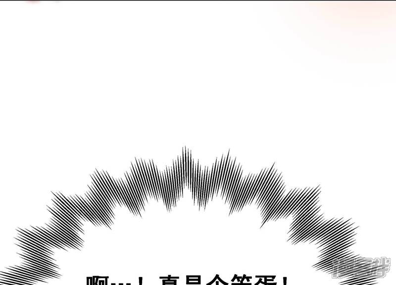 《诸神退散》第37话 “表白”方式 第81页