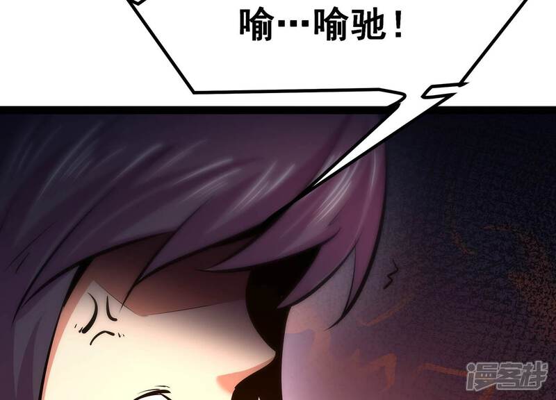 《诸神退散》第37话 “表白”方式 第95页