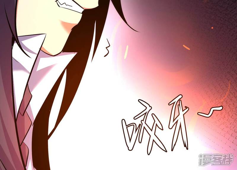 《诸神退散》第37话 “表白”方式 第96页